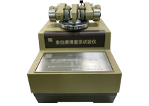 TB-5135̩��Ħ��ĥ�pԇ�(y��n)�x